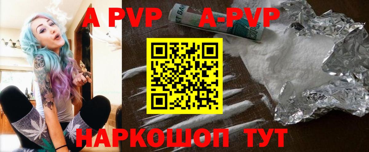 APVP Соль Ленинск-Кузнецкий