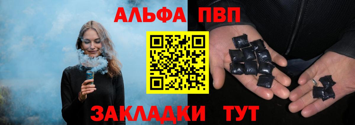 где купить наркоту  Вход с VPN  Alpha-PVP Crystall  APVP  Alfa_PVP мука  Ленинск-Кузнецкий  Alpha PVP Crystall 