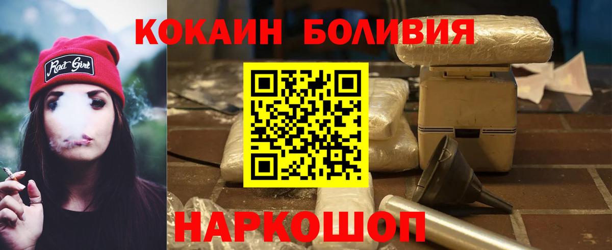 Ленинск-Кузнецкий  Cocaine 98%  Кокаин Columbia  Вход с VPN 