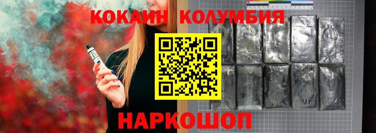 Кокаин Fish Scale Ленинск-Кузнецкий
