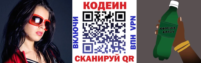 купить закладку  Ленинск-Кузнецкий  даркнет наркотические препараты  Кодеин Purple Drank 