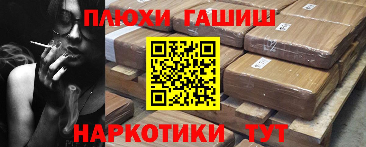 ГАШ гарик  Вход с VPN  Ленинск-Кузнецкий  Гашиш Premium 