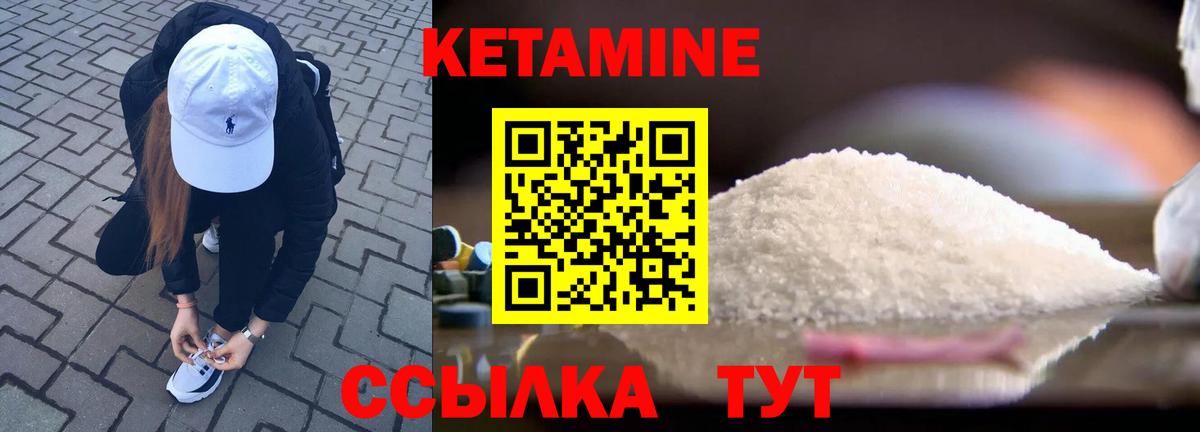 Кетамин VHQ  КЕТАМИН VHQ  Вход с VPN  Ленинск-Кузнецкий 