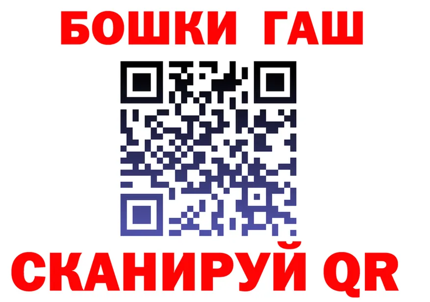 ГАШ убойный зеркало маркетплейс omg Ленинск-Кузнецкий