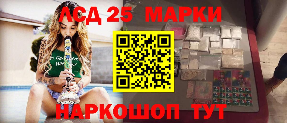НБОМе  Вход с VPN  МЕФ   ГАШ  Конопля  Ленинск-Кузнецкий  КОКАИН  LSD-25 