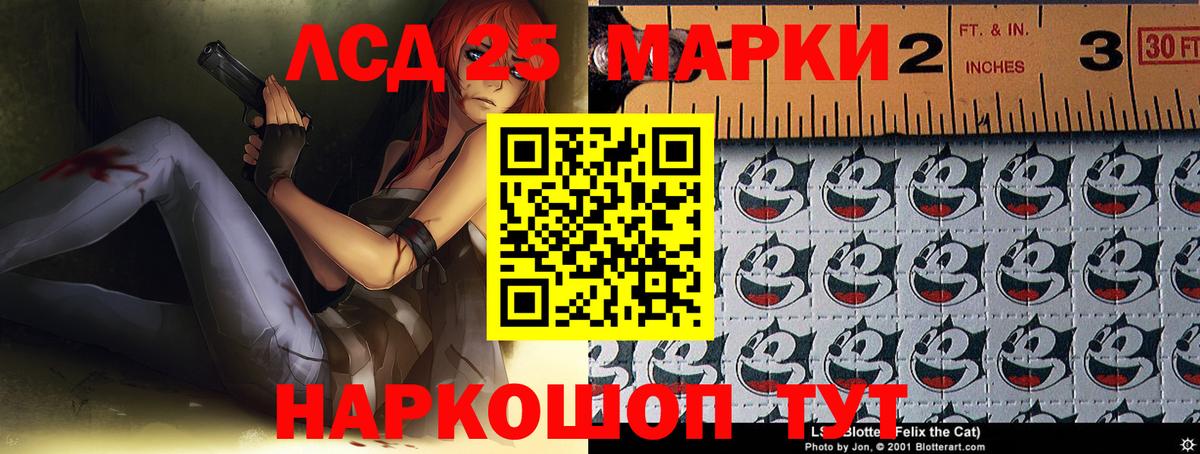 LSD-25 экстази кислота  LSD-25 экстази  ЛСД экстази кислота  Ленинск-Кузнецкий  Вход с VPN 