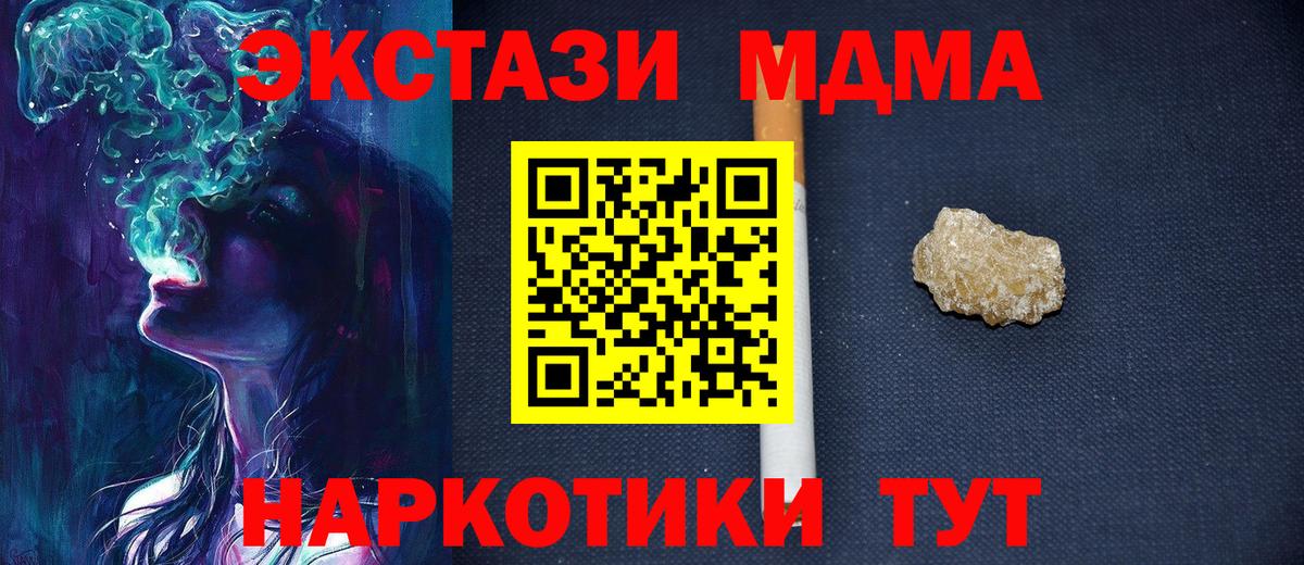 Ленинск-Кузнецкий  МДМА  МДМА кристаллы  Вход с VPN  МДМА молли 