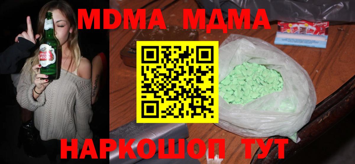 МДМА кристаллы Ленинск-Кузнецкий