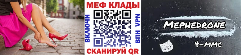 Меф мяу мяу закладка Ленинск-Кузнецкий