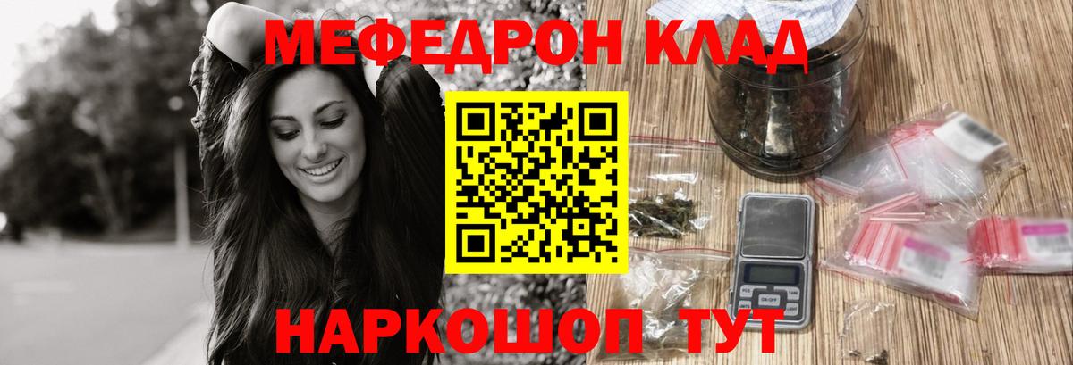 Мефедрон  Ленинск-Кузнецкий