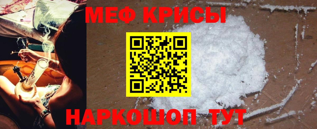 МЯУ-МЯУ  Вход с VPN  Меф мука  Ленинск-Кузнецкий  МЕФ mephedrone  МЯУ-МЯУ 
