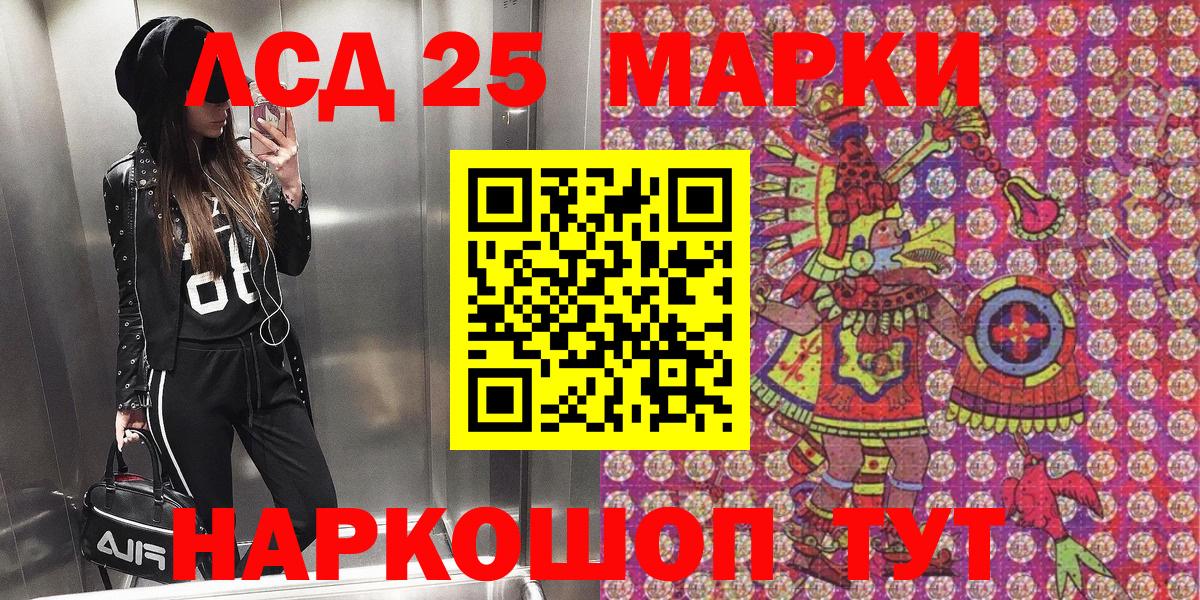 Марки NBOMe 1,8мг Ленинск-Кузнецкий
