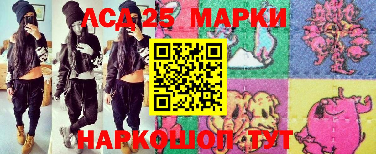 Ленинск-Кузнецкий  Марки 25I-NBOMe 1,8мг  Вход с VPN 